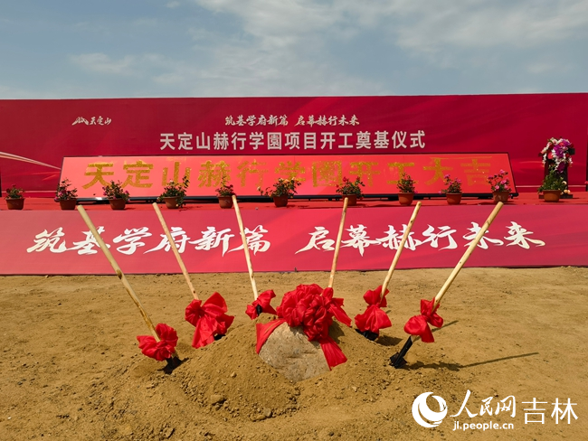 开工仪式现场。人民网记者 马俊华摄