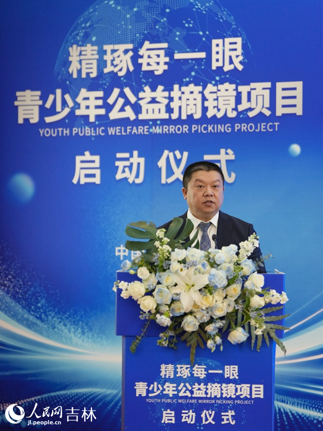 长春一诺眼科医院执行院长李铁葵致辞。人民网记者 李洋摄