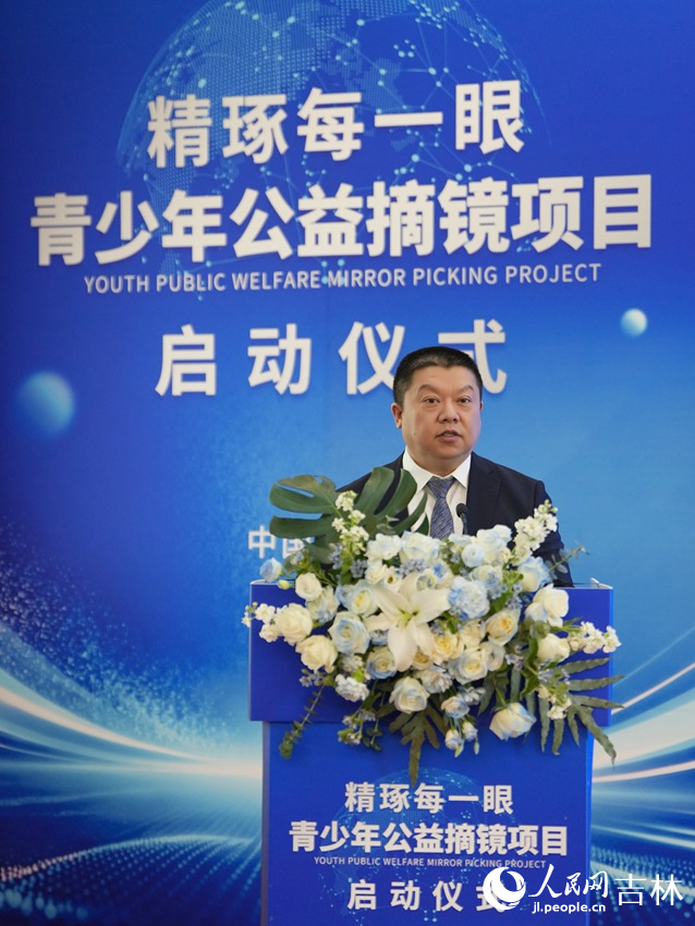 长春一诺眼科医院执行院长李铁葵致辞。人民网记者 李洋摄