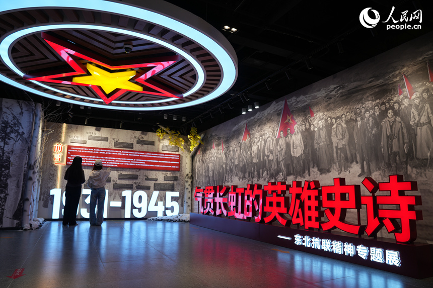 5月18日,《气贯长虹的英雄史诗——东北抗联精神专题展》在长春开展。人民网记者 李洋摄