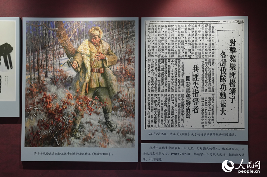 展览以实物实证、图文叙事、情景沉浸相结合的方式，生动还原了东北抗联时期的峥嵘岁月。人民网记者 李洋摄