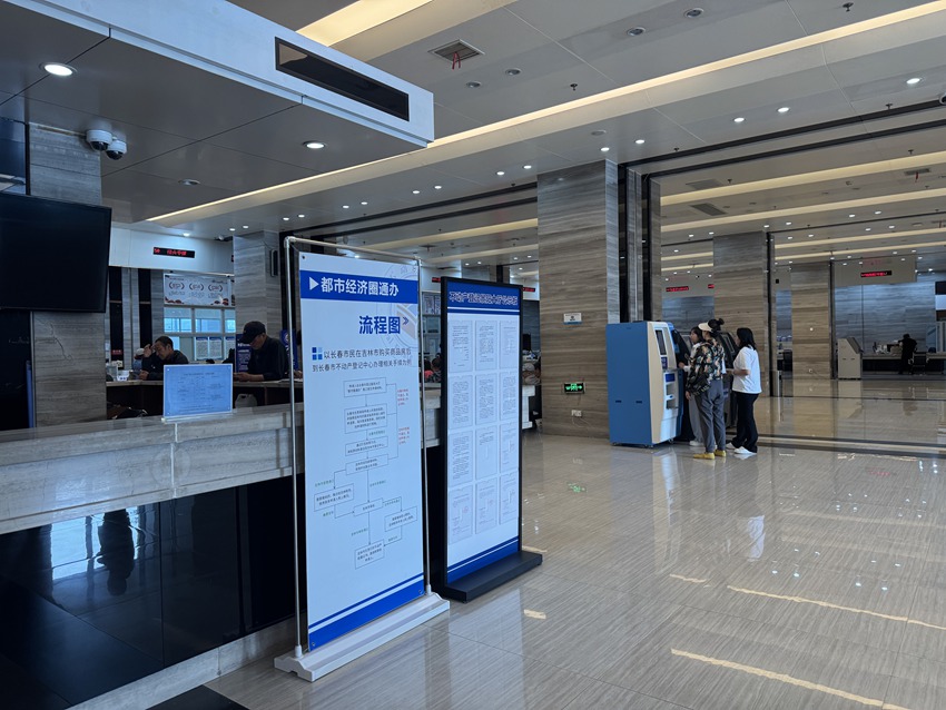 長春市房屋交易景陽服務中心服務大廳設立了“現代化都市圈”房屋交易“一網通辦”流程圖，辦理業務流程一目了然。人民網記者 李思玥攝