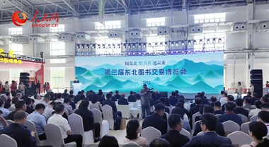 两部抗联精品书，亮相东北书博会