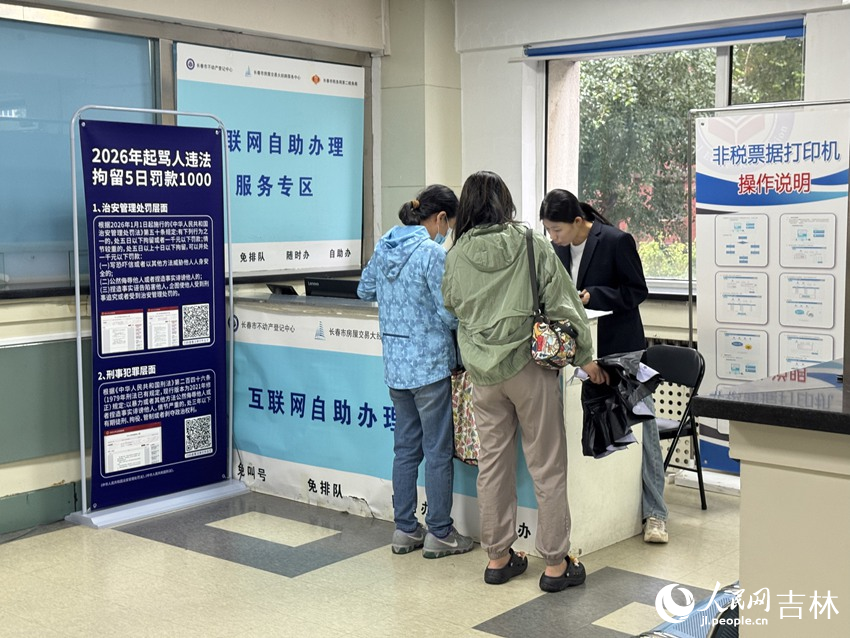 互联网自助办理服务专区。人民网记者 李思玥摄