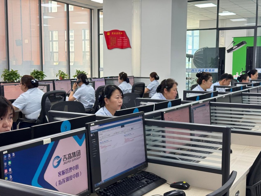 吉高集团客服管理中心(指挥调度中心)。人民网记者 李思玥摄
