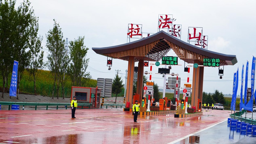 拉法山收费站。吉高集团供图