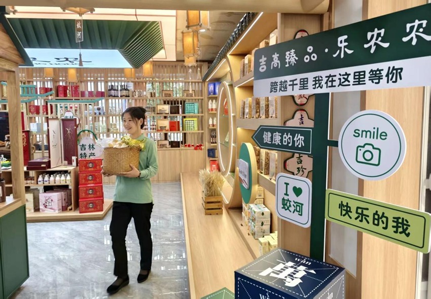 吉高集团打造的助农品牌“吉高臻品·乐农农”。吉高集团供图