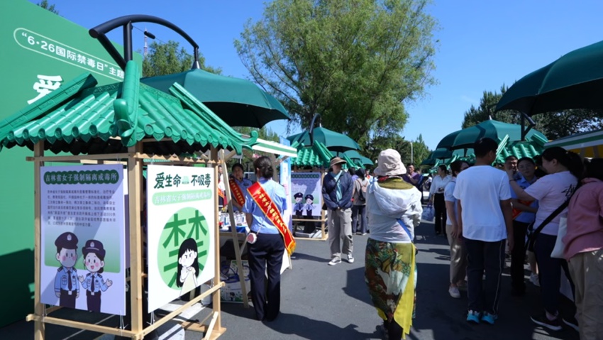 禁毒宣传市集