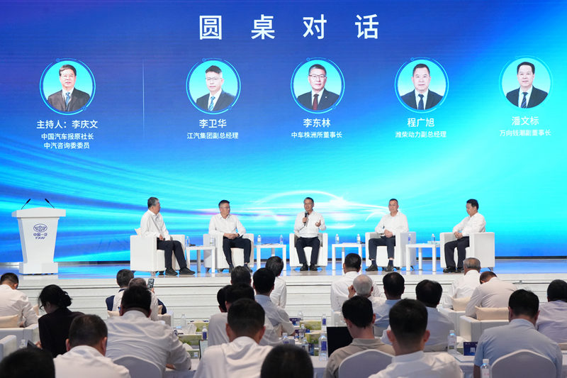 大会圆桌对话环节。人民网记者 李洋摄