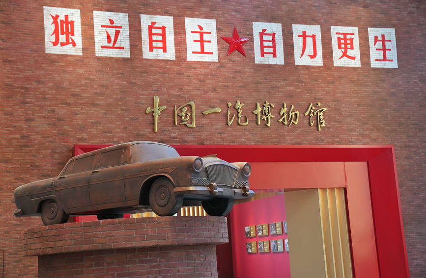中國一汽博物館正式對外開放