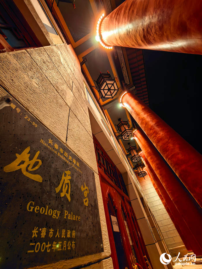 长春地质宫。人民网记者 李洋