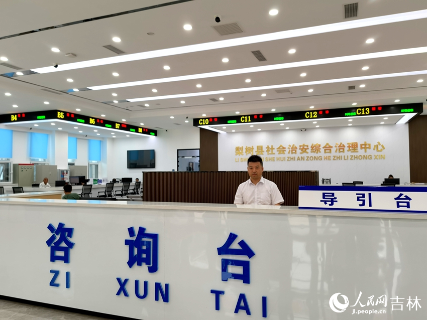 梨树县综治中心接待大厅。人民网记者 马俊华摄