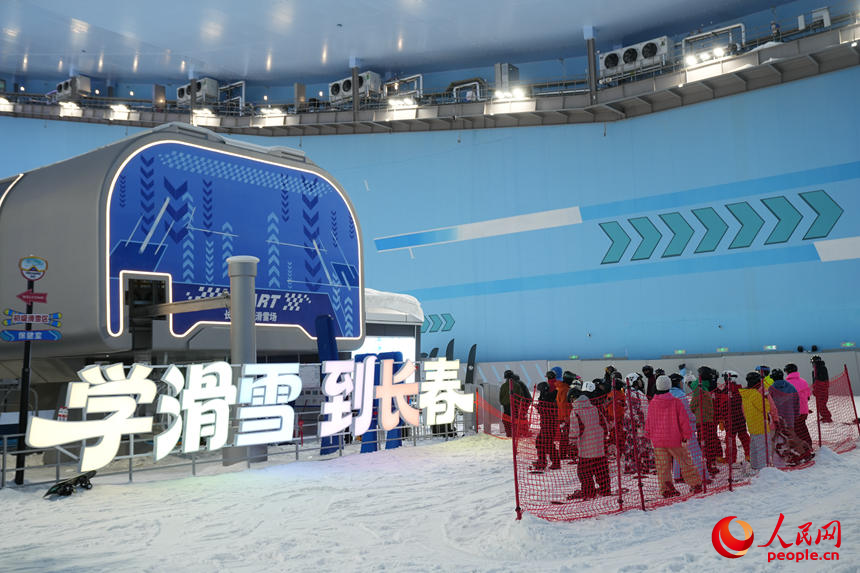 近年来，长春市持续擦亮“学滑雪 到长春”城市品牌。人民网记者 李洋摄