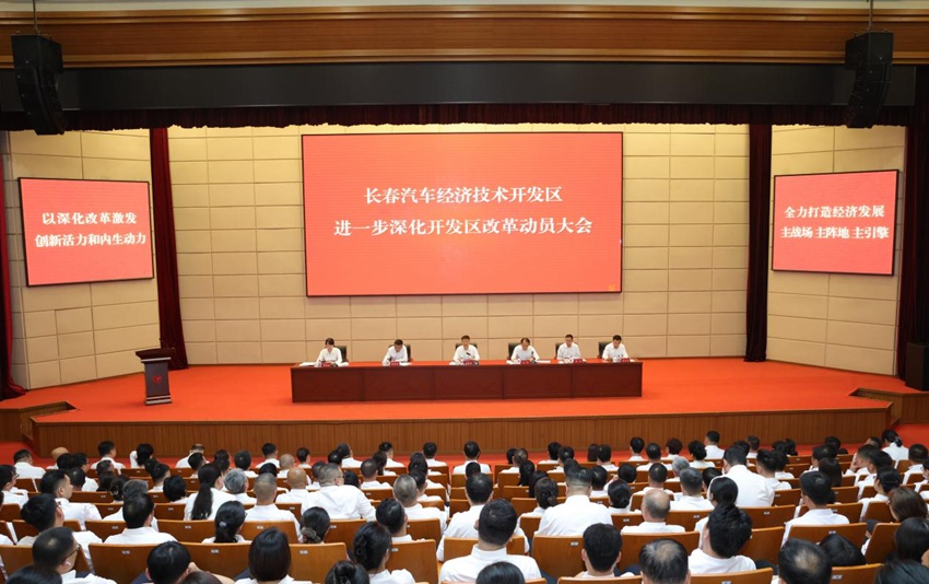 长春汽开区供图