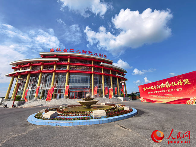 第十四届中国曲艺牡丹奖全国曲艺大赛吉林四平（梨树）赛区在吉林省二人转艺术剧院举行。人民网记者 李洋摄