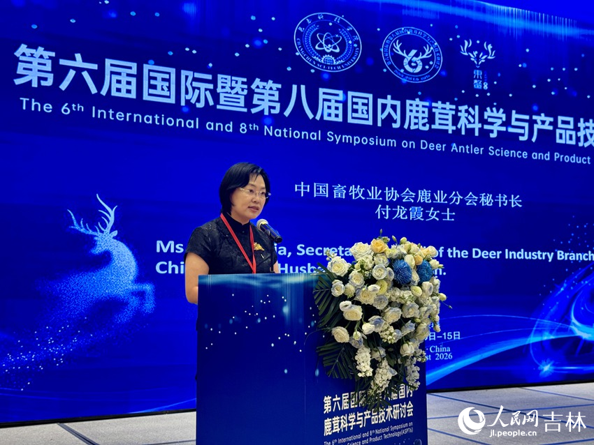 中国畜牧业协会鹿业分会秘书长付龙霞致辞。人民网记者 李思玥摄