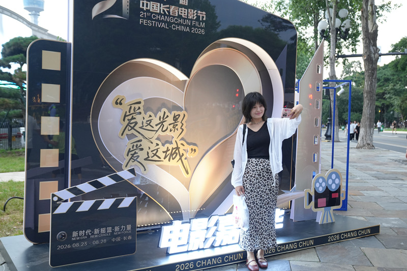 8月22日，游客在长春电影节文旅装置前拍照留念。人民网记者 李洋摄
