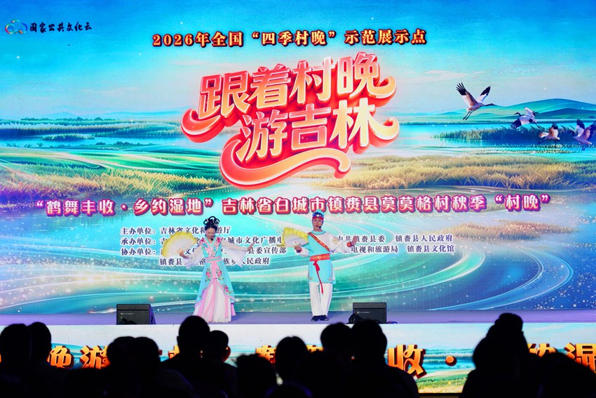 當地人喜愛的“二人轉”登上了“村晚”舞台。