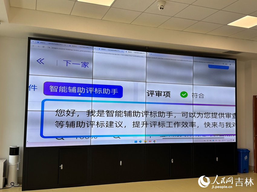 智能辅助评标助手。（本画面为评标区模拟画面，非评标实况）人民网记者 李思玥摄