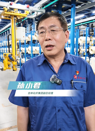 孙小君吉林化纤集团副总经理查看详情绿电织黑丝，吉林化纤集团赴深蓝碳纤维被称为材料界的“黑色黄金”，在这个孕育着无限可能的新兴赛道上，吉林化纤集团正以一场从技术到生态的全面焕新，书写着属于中国制造的底气。