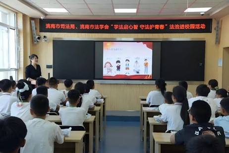 法治护航开学季 普法先行启新程