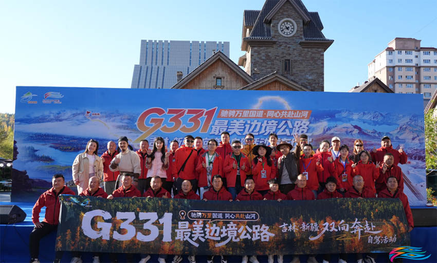 G331“最美邊境公路”吉林·新疆雙向奔赴自駕團隊合影。新疆維吾爾自治區文化和旅游廳供圖