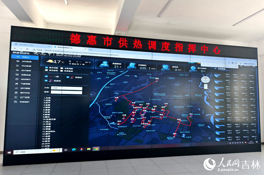 德惠市智慧供热调度智慧中心实时监测全网运行数据。人民网记者 关思聪摄