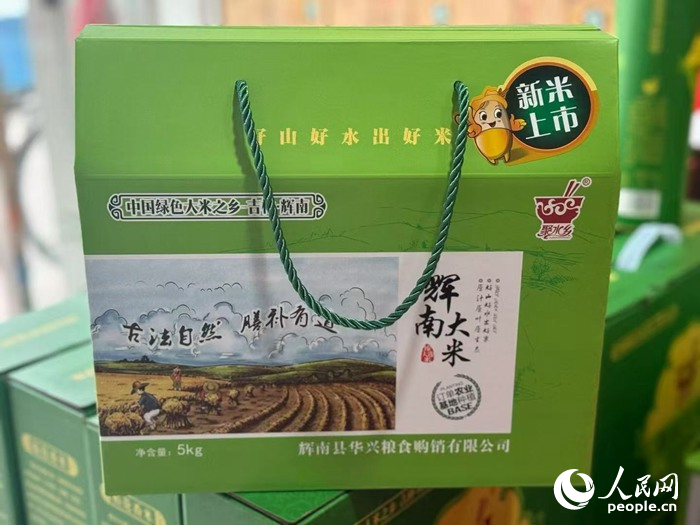 辉南新米上市。人民网记者 李洋摄