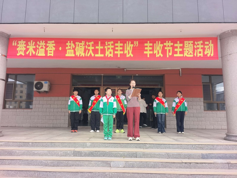 校园丰收节启动仪式。孙亚军 摄