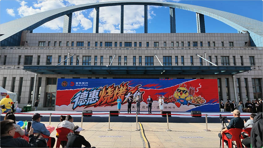 德惠烧烤大集活动现场文艺表演。 人民网 李成伟摄