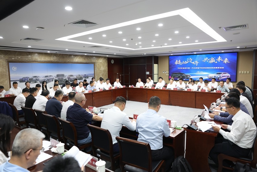 9月18日，汽开区举办推进中国一汽与奇瑞汽车供应链协同发展座谈交流活动。汽开区供图