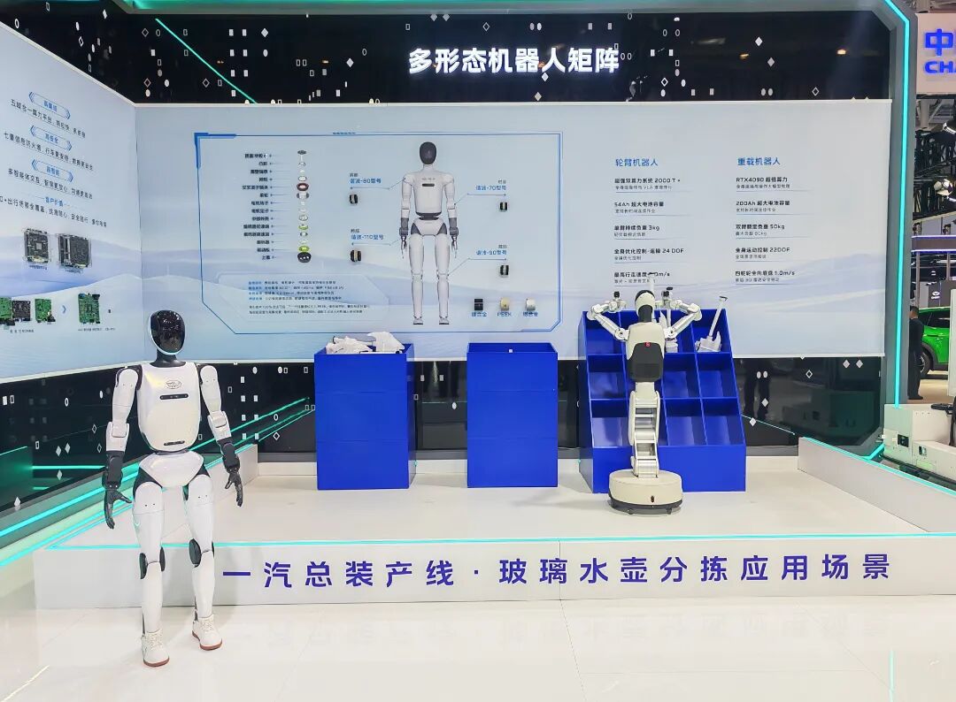 动态展示轮臂机器人中国一汽总装产线玻璃水壶分拣应用场景，商服人形机器人担任讲解员