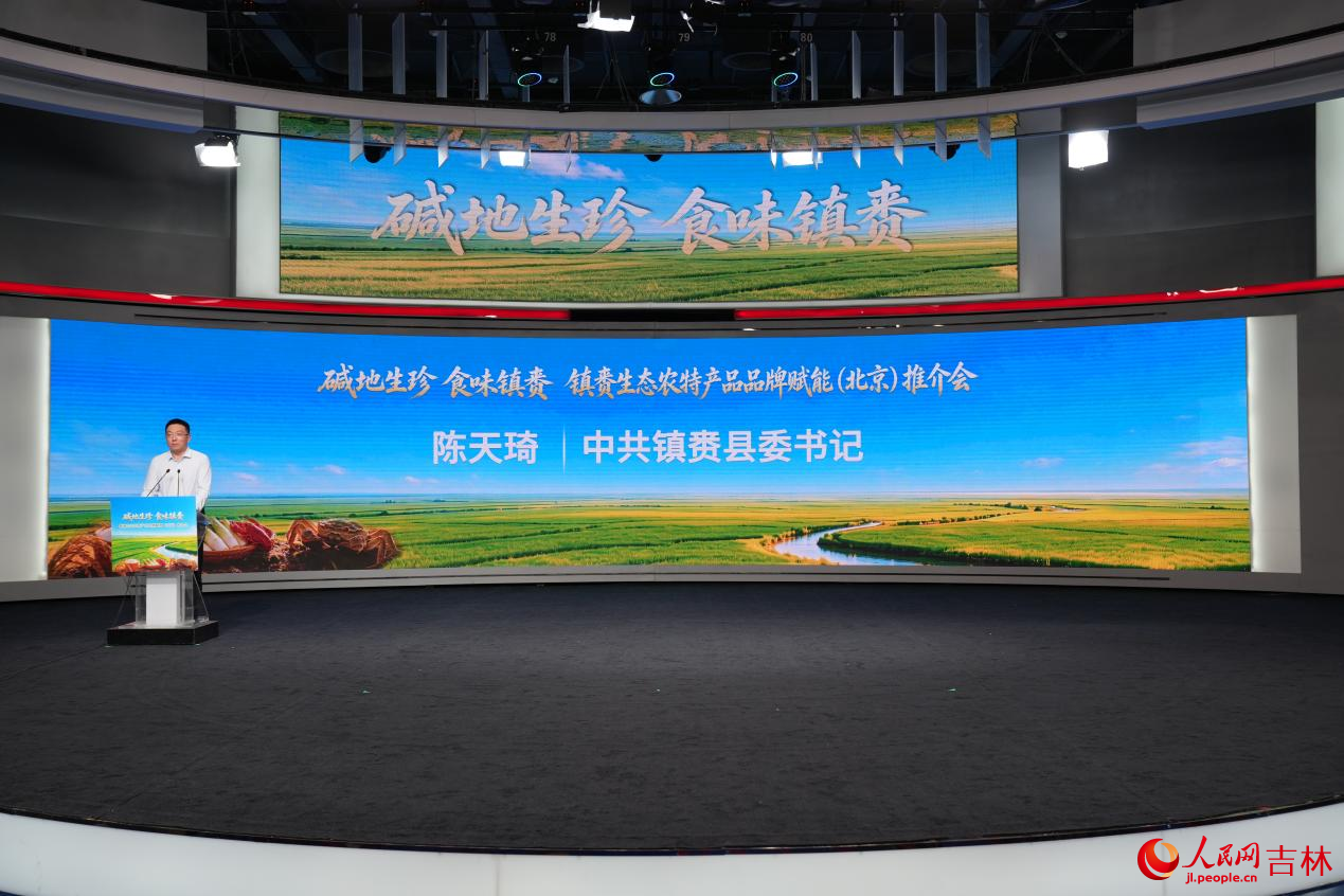 鎮賚縣委書記陳天琦向與會嘉賓推薦鎮賚“特產”。人民網記者 李洋攝