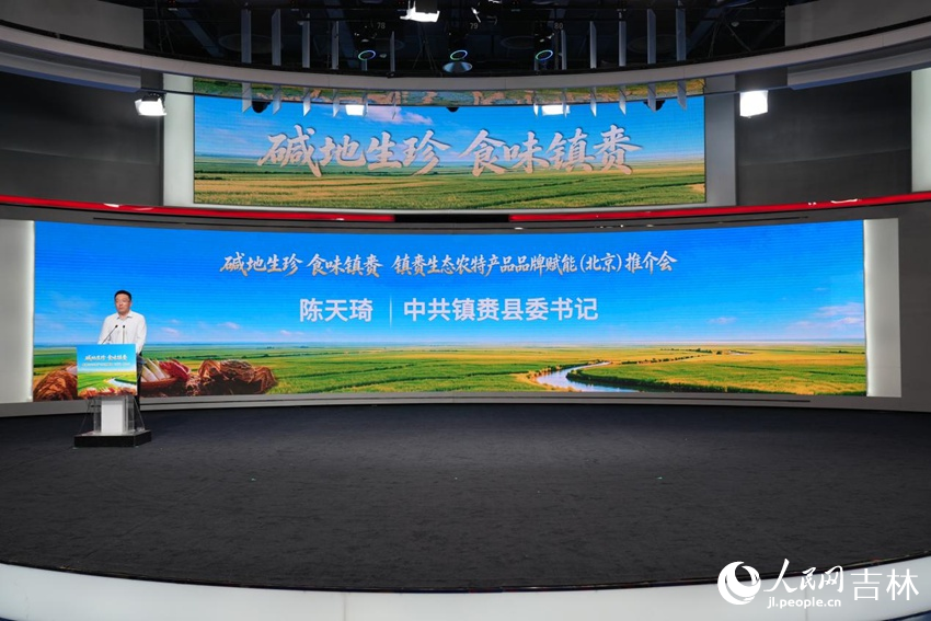 中共鎮賚縣委書記陳天琦致辭。人民網記者 李洋攝