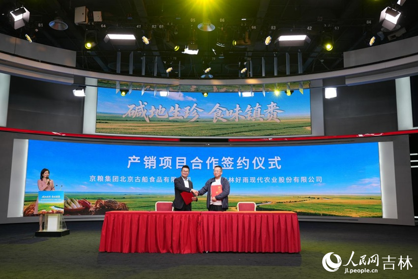 京糧集團北京古船食品有限公司與吉林好雨現代農業股份有限公司簽約。人民網記者 李洋攝