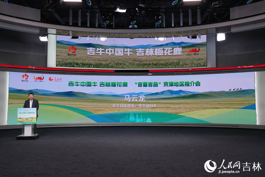 東豐縣委常委、常務副縣長馬雲龍作品牌推介。人民網記者 李洋攝