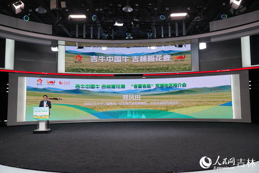 中國人民大學二級教授、吳玉章學者特聘教授、農村發展研究所所長鄭風田作主旨分享。人民網記者 李洋攝