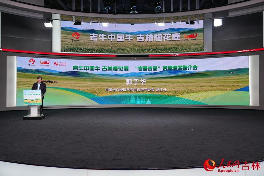 中國合作經濟學會供應鏈專委會副主任郭子華致辭。人民網記者 李洋攝