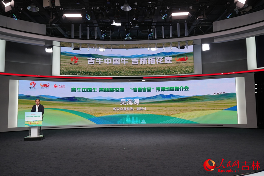 乾安縣委常委、副縣長吳海濤作品牌推介。人民網記者 李洋攝