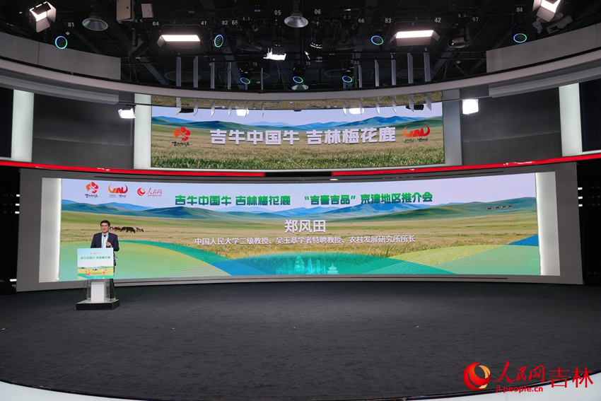 中國人民大學二級教授、吳玉章學者特聘教授、農村發展研究所所長鄭風田作主題分享。人民網記者 李洋攝