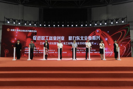 辽宁省总工会供图