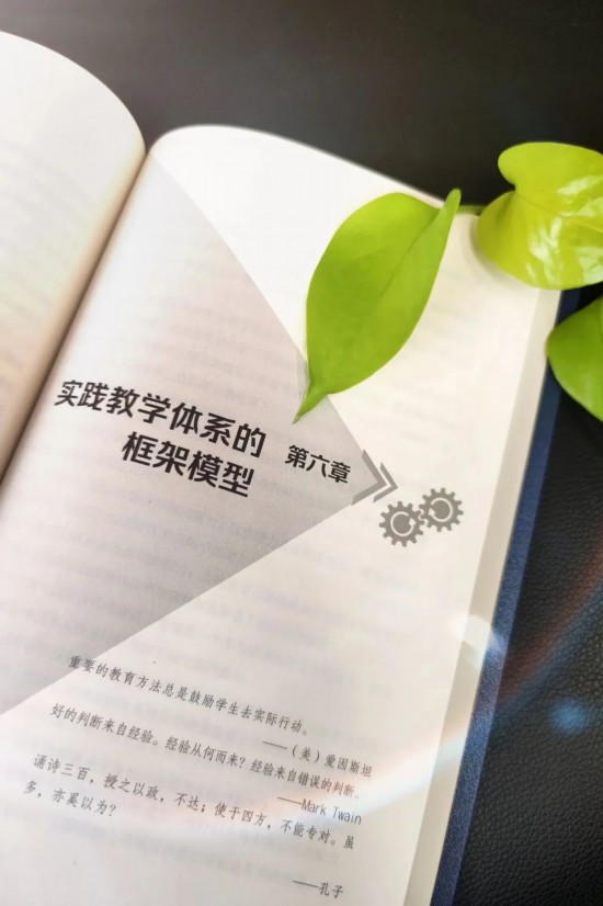 新书推介 工程开云APP 开云官网入口专业建设：实践与思考(图6)