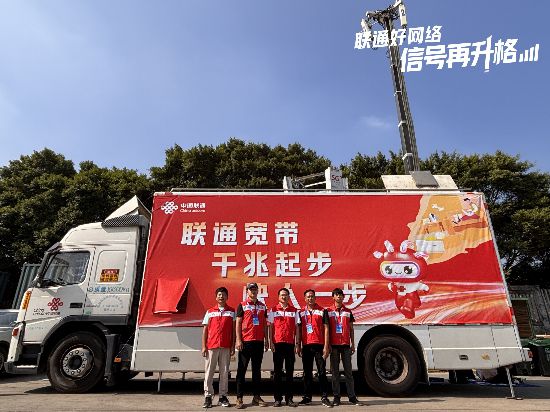 参与现场网络保障的中国联通应急通信车