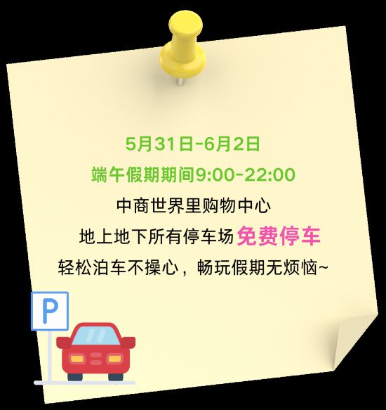 顶流国漫IP 浏阳烟花大赏 户外音乐狂欢 超大规模文创市集 …… 假期首日，长春新区 中商世界里购物中心 总接待客流量近XXX万人 一站式、超便民、巨好逛 助力新区打造便民消费集聚区！ 活动持续进行中，还没来的抓紧来~ 娃圈顶流！奶龙空降闹端午！ 国漫巨星奶龙，端午C位出道！ 室内室外两场巡游 承包假期萌趣时光~ 昨天巡游没赶上？今天还将有两场！ 1300-1330&1800-1830 跟.png